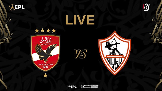 مشاهدة البث المباشر لمباراة الأهلي والزمالك في قمة الدوري
