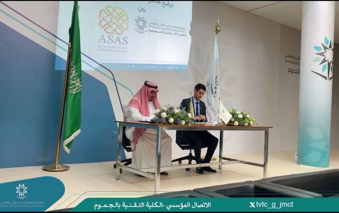 الكلية التقنية بمحافظة الجموم توقع مذكرة تفاهم مع مجموعة لمار الفندقية