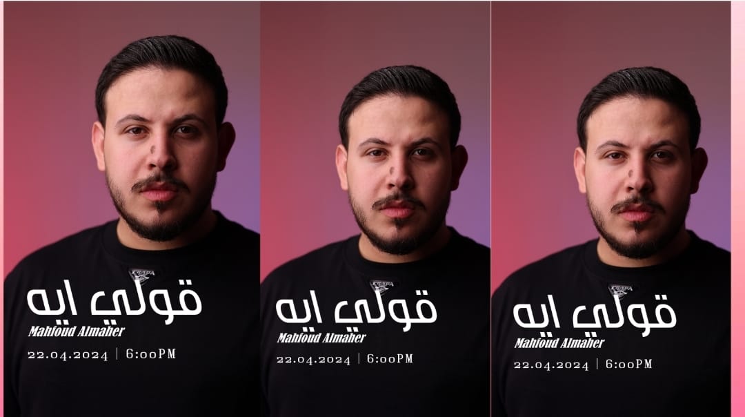 محفوض الماهر 
