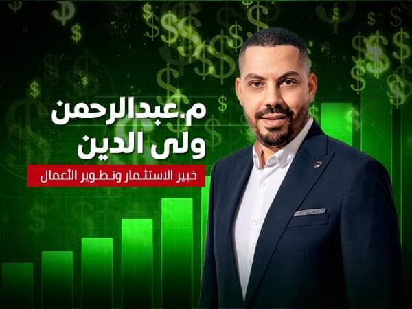 م.ععبد الرحمن ولي الدين