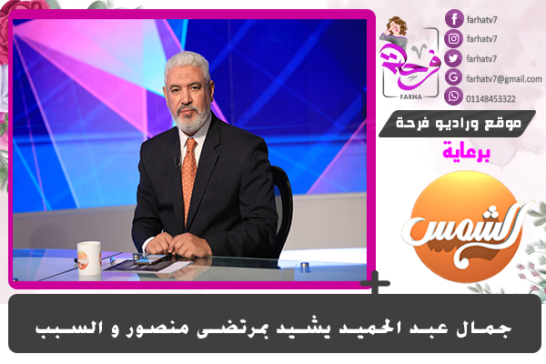 جمال عبد الحميد يشيد بمرتضى منصور و السبب !!