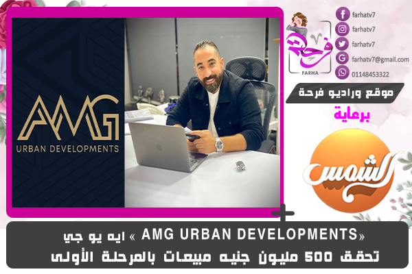 تحقق 500 مليون جنيه مبيعات بالمرحلة الأولى في مشروع« Business One Katameya»