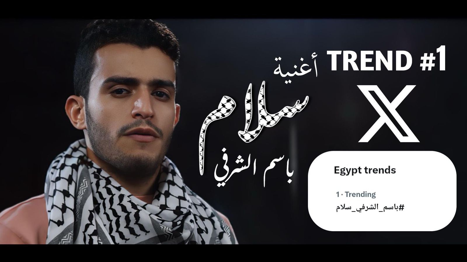 باسم الشرفي 