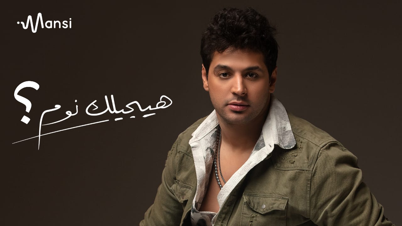 خالد منسي 