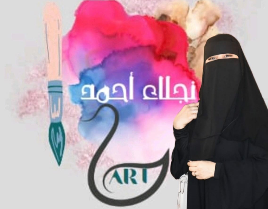 الفنانة التشكلية الدولية د. نجلاء أحمد 