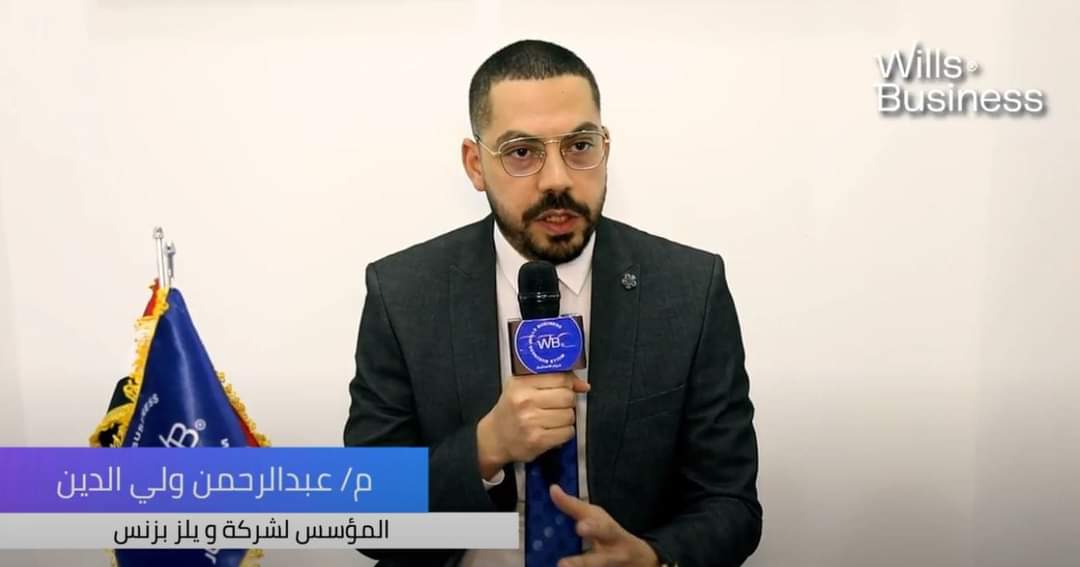 عبد الرحمن ولي الدين قدمنا ”ويلز بيزنس” في ثوبها الجديد بمعرض إنفستور إكسبو