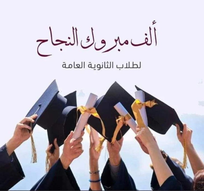 الصحفي عادل مراد يهنيء هاجر عارف علي التفوق في الثاوية العامة