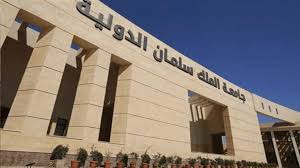 مصروفات الجامعات الأهلية 2024