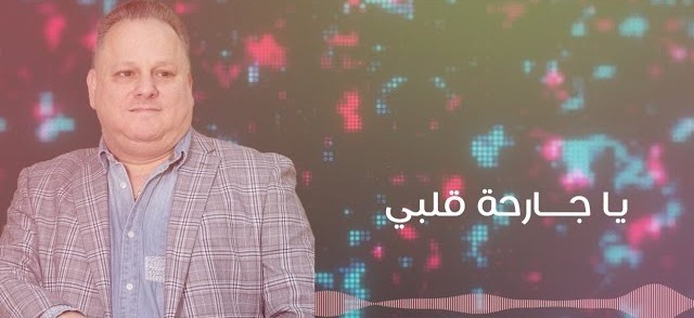 قطب الفن ميشىل طحان 