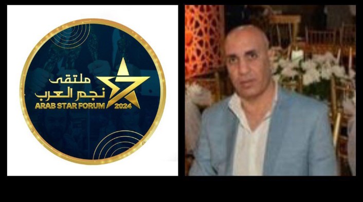 بيان صحفي من إدارة مهرجان "ملتقى نجم العرب"