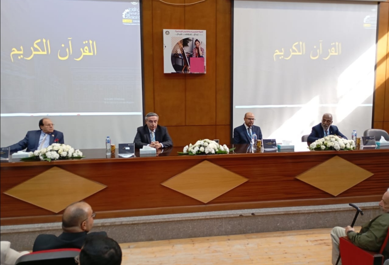 فعاليات المؤتمر 