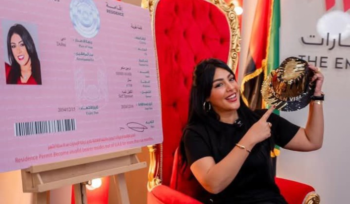 نرمين ماهر 
