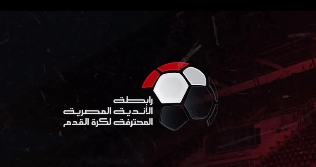  رابطة الأندية المحترفة أصدرت عقوبات الجولة السابعة من مسابقة دوري “نايل”