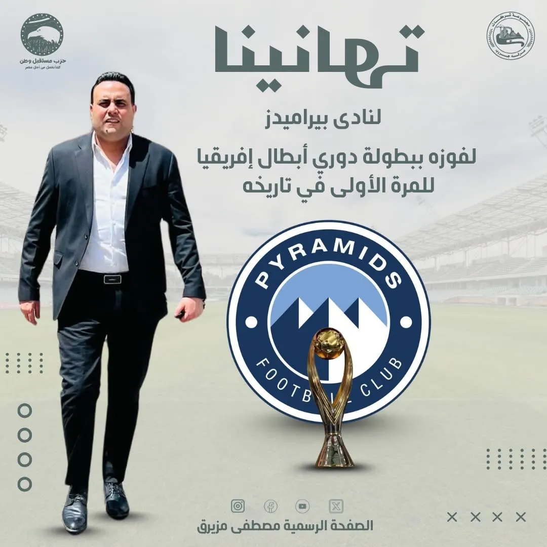 المهندس مصطفي مزيرق 