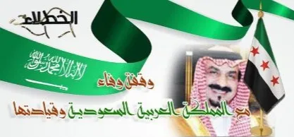 الشيخ ماجد السليمان التركي