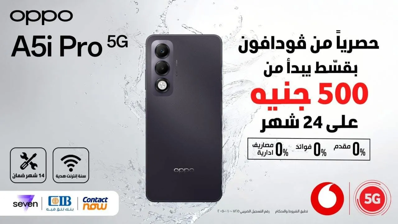 أوبو تطلق هاتفها الجديد OPPO A5i Pro 5G في مصر بالشراكة مع فودافون مصر