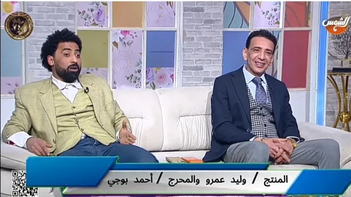 المنتج وليد عمرو والمخرج أحمد بوجي