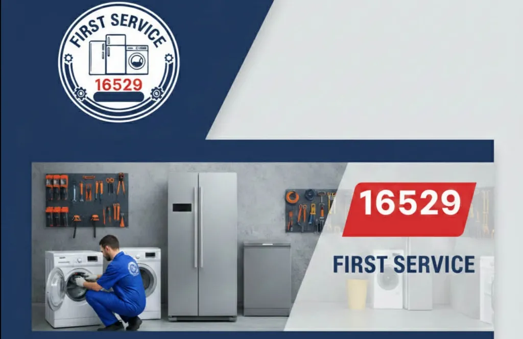 الخط الساخن 16529 فيرست سيرفس