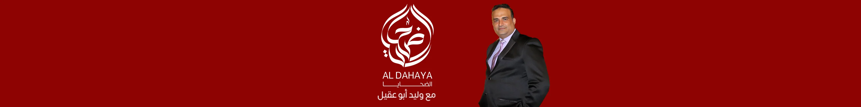 إعلان الهيدر