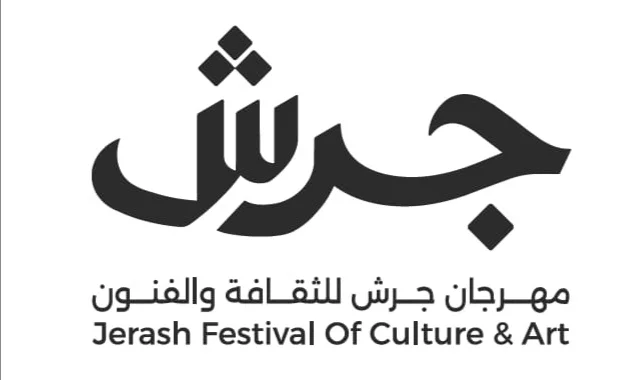 مهرجان جرش للثقافة والفنون 