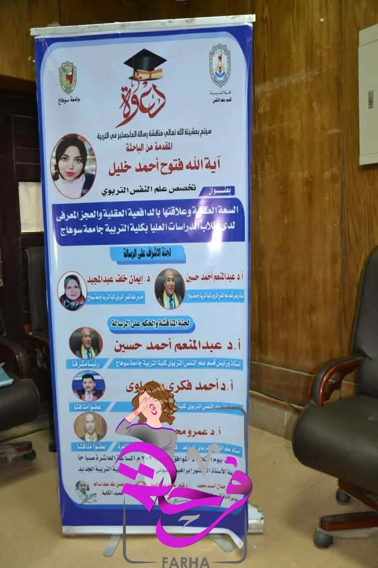صورة 1 - تهنئة خاصة.. كريمة د. فتوح خليل تحصد الماجستير بتقدير ممتاز