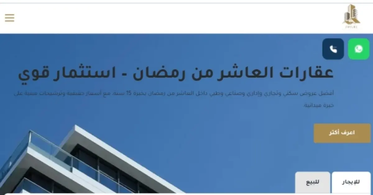 شركة Future Real Estate 