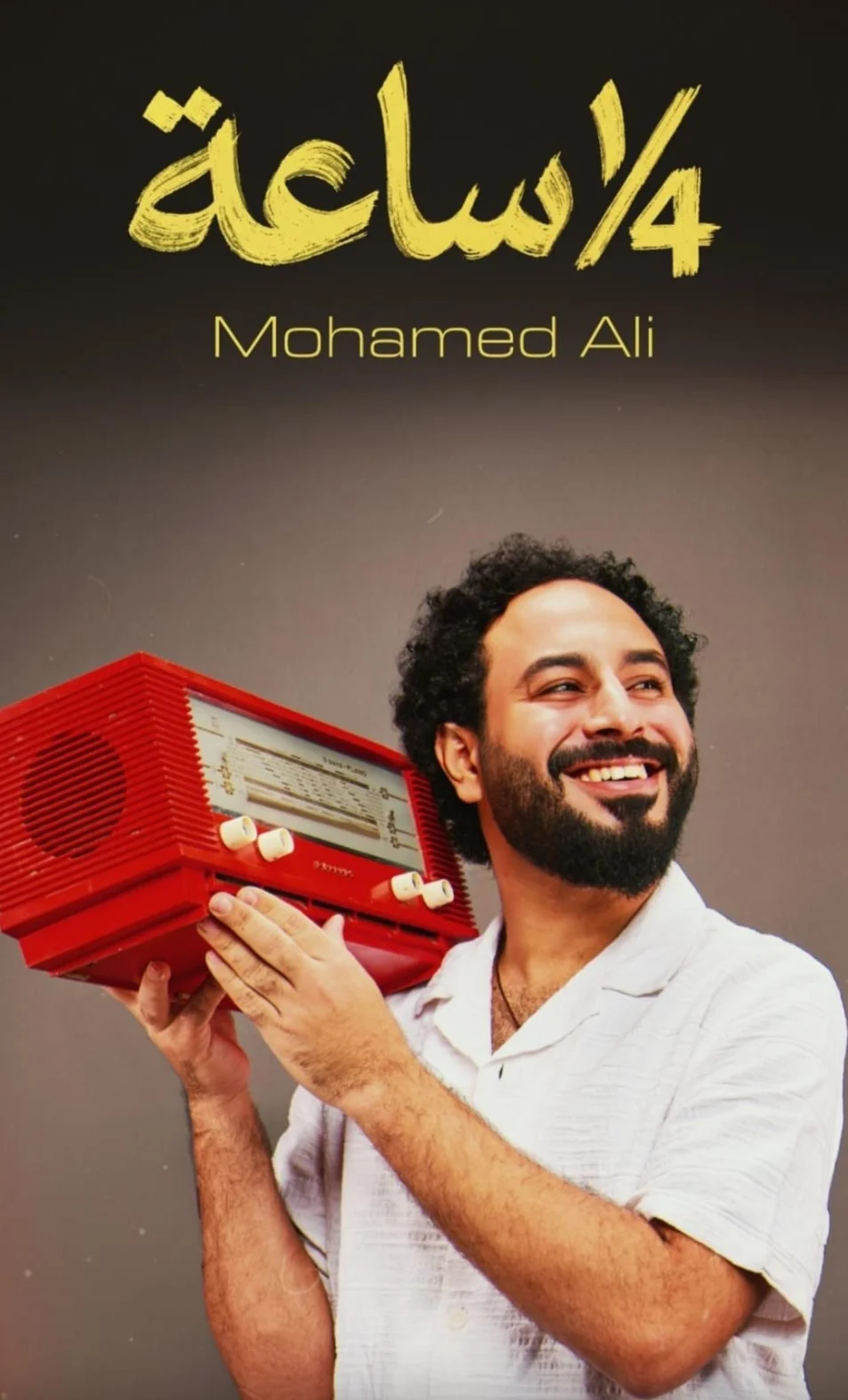 صورة 2 - قريبا طرح أغنية ربع ساعة | كلمات الشاعر محمد بغدادي وألحان محمد علي