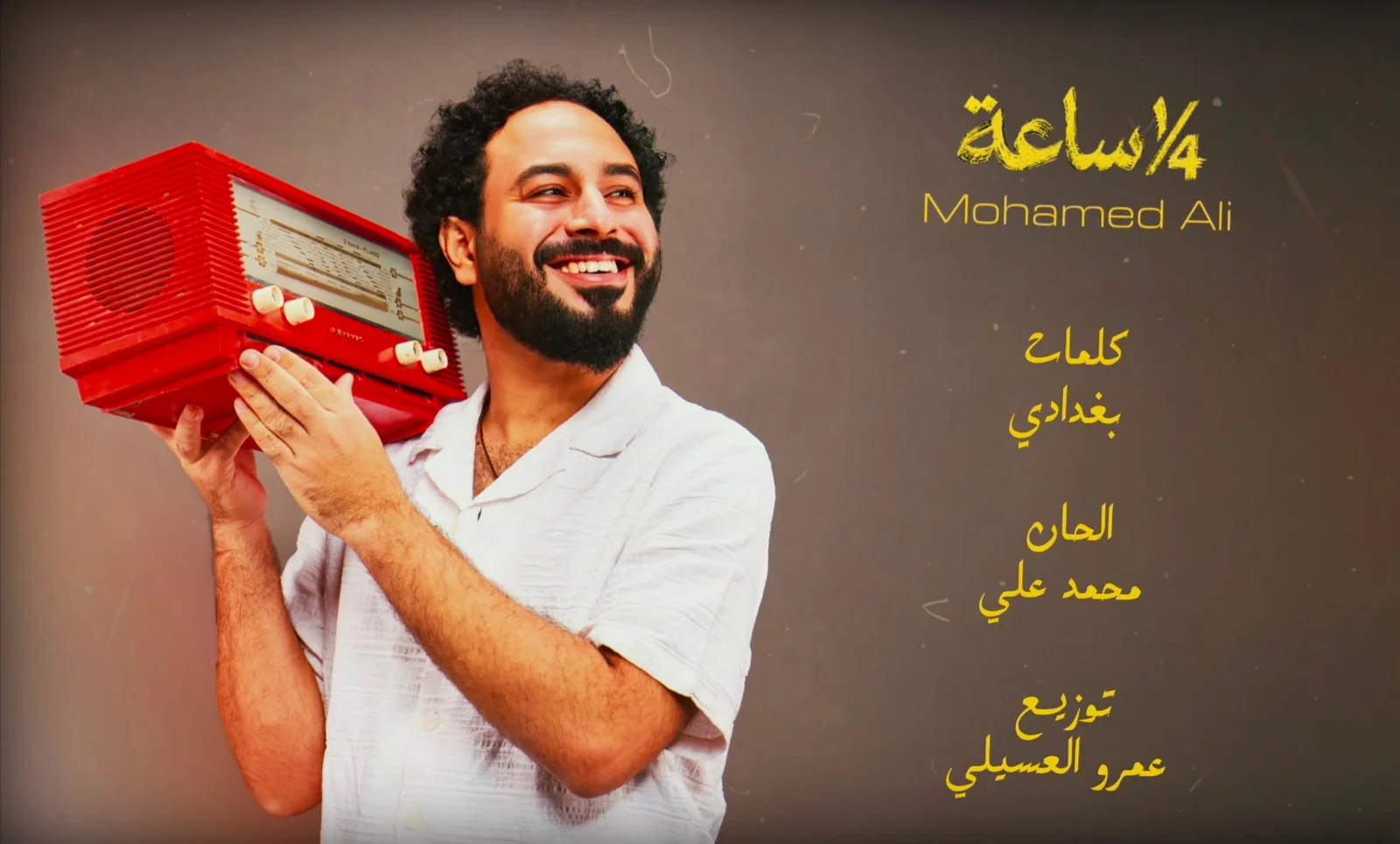 صورة 3 - قريبا طرح أغنية ربع ساعة | كلمات الشاعر محمد بغدادي وألحان محمد علي