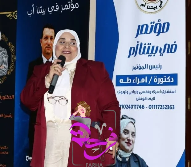 صورة 1 - "في بيتنا أب".. مؤتمر يسلط الضوء على الأب باعتباره صانع الأمان داخل الأسرة