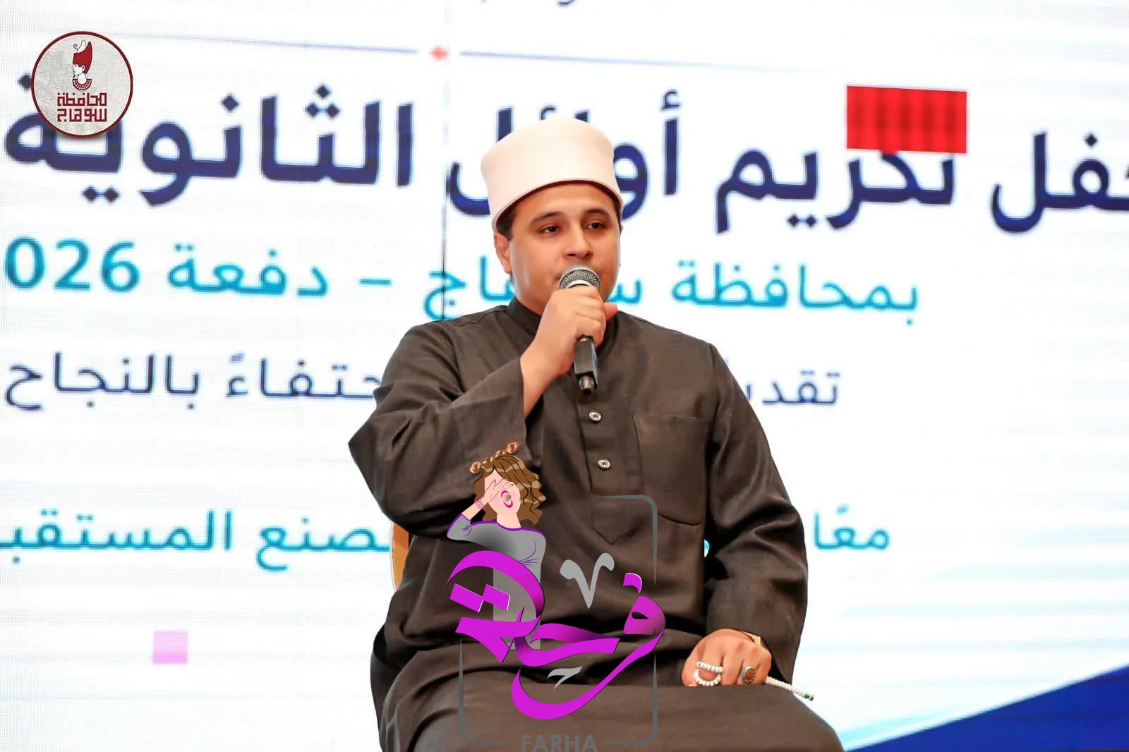 صورة 5 - وكيل وزارة الشباب والرياضة بسوهاج يشهد حفل تكريم 45 من أوائل الثانوية العامة والأزهرية بالمحافظة