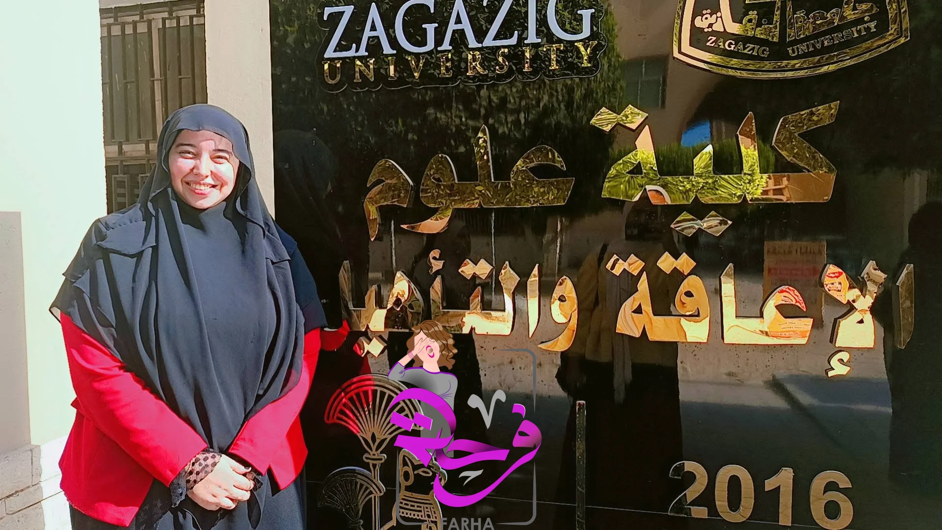 صورة 2 - زينب شعبان تحقق حلمها.. بداية جديدة نحو التميز في مجال التخاطب وعلوم الإعاقة