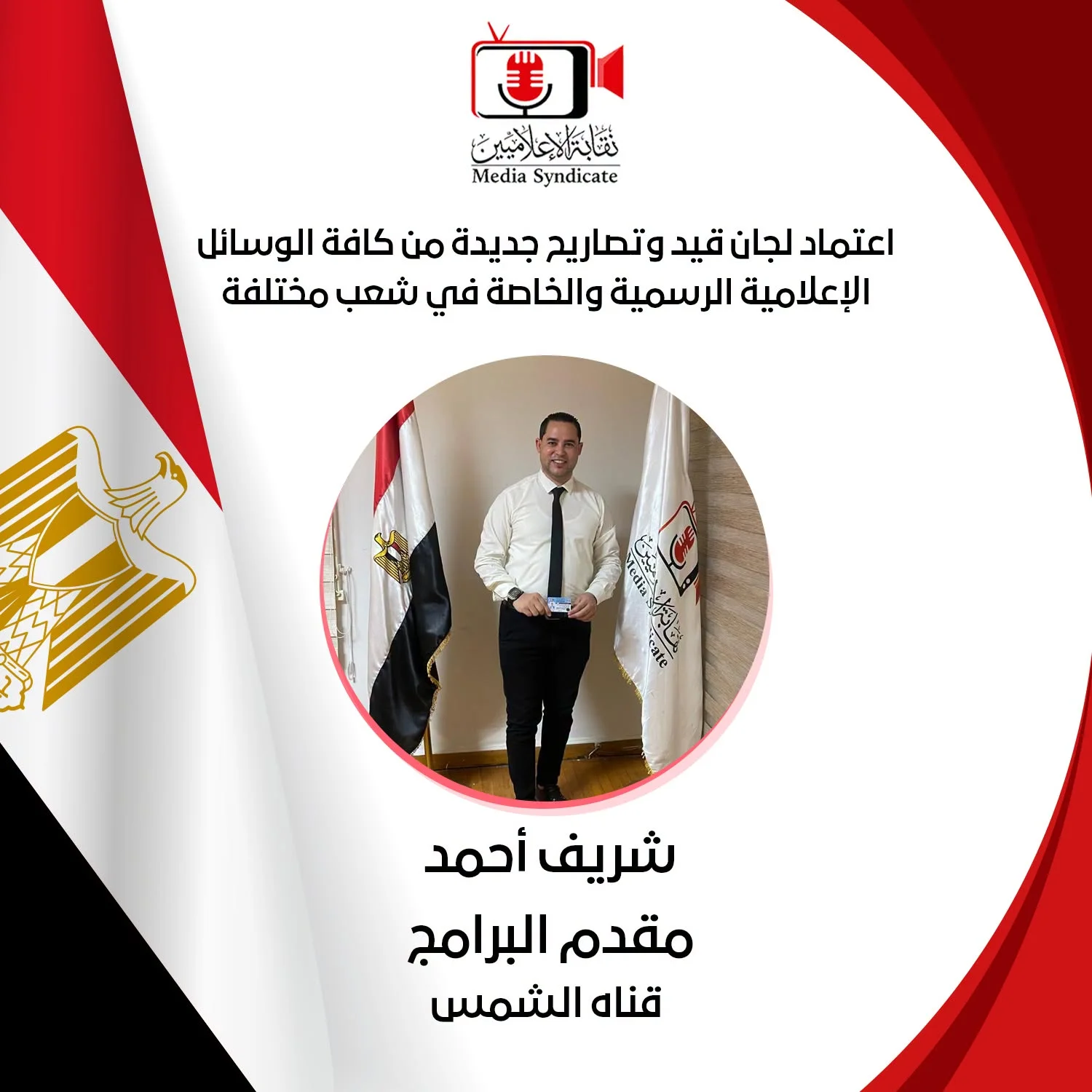 صورة 3 - وليد أبوعقيل يلتقي نقيب الإعلاميين.. إشادة بجهود النقابة في ضبط وتنظيم المشهد الإعلامي