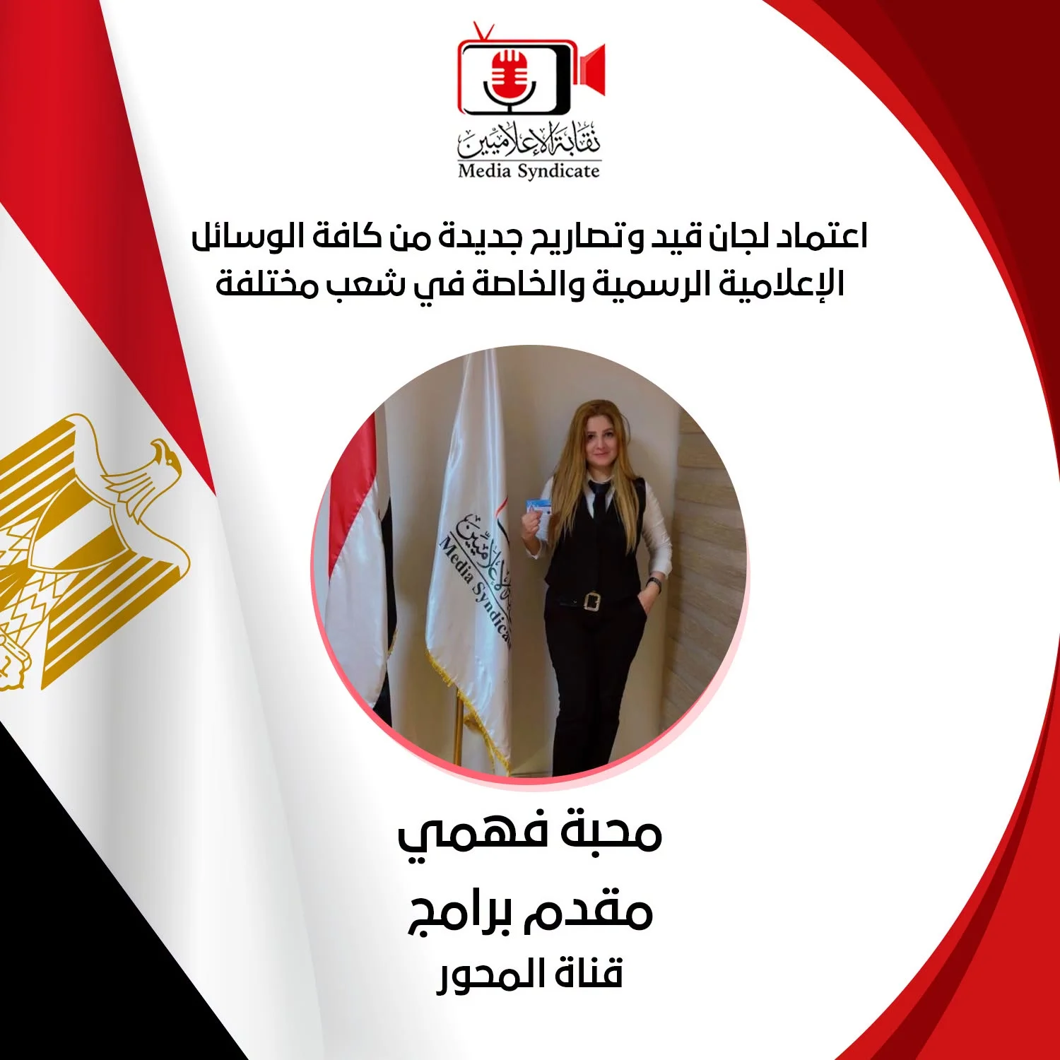 صورة 6 - وليد أبوعقيل يلتقي نقيب الإعلاميين.. إشادة بجهود النقابة في ضبط وتنظيم المشهد الإعلامي