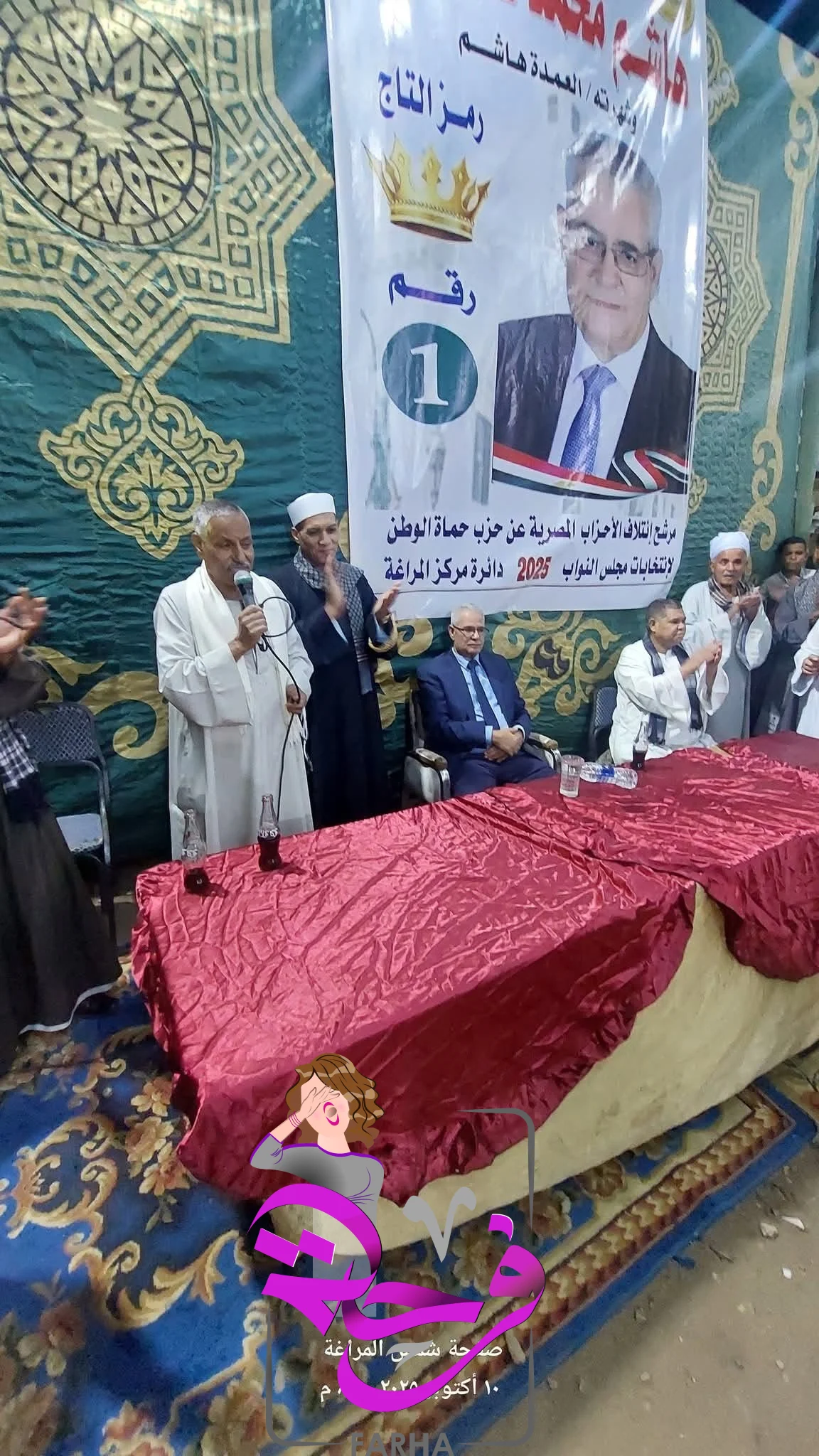 صورة 1 - العمدة هاشم محمد هاشم يعقد مؤتمراً جماهيريا حاشدا بدوار آل عامر 