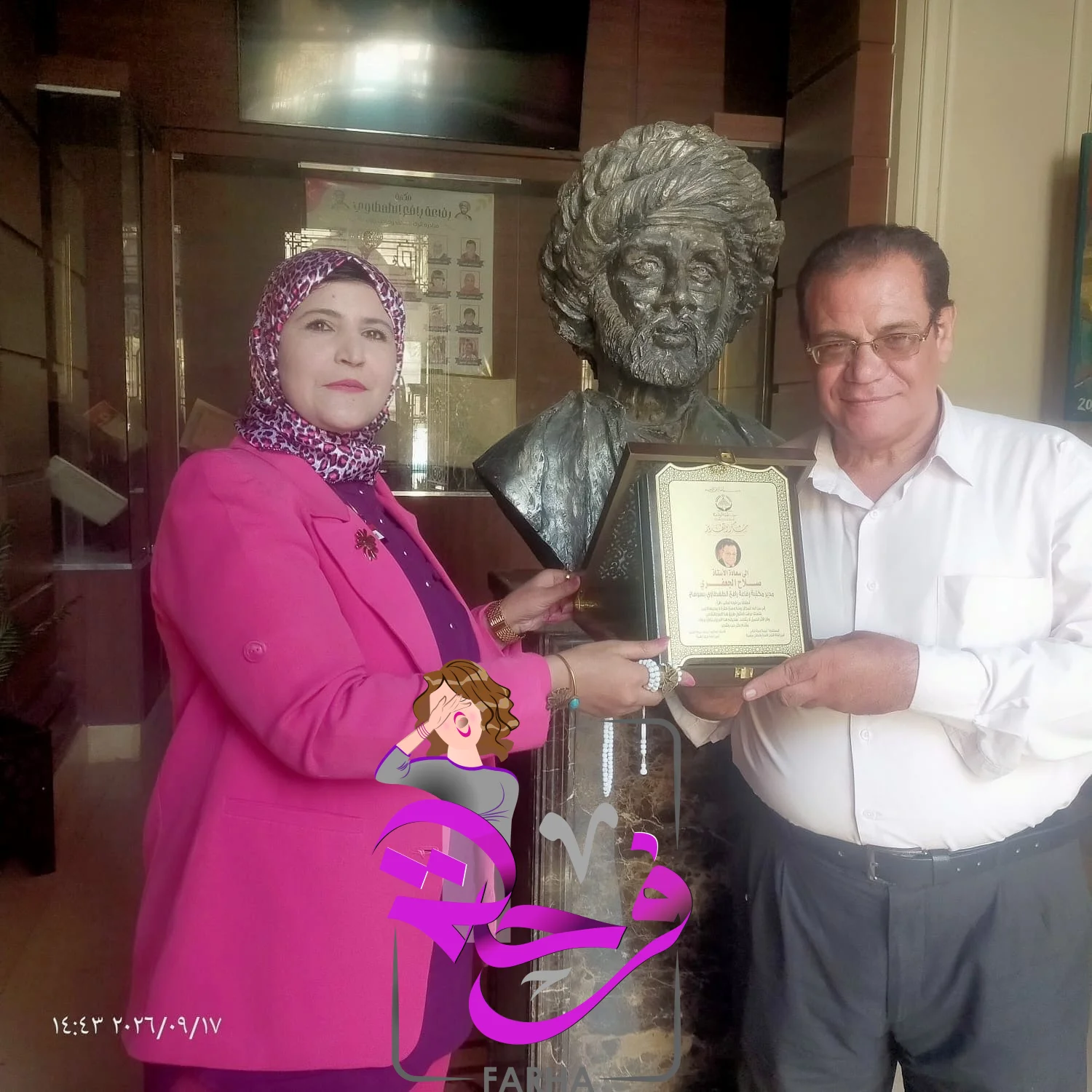 صورة 1 - *أمانة جهينة بحزب الجبهة الوطنية بقيادة الدكتور محمد حمام عابدين تُهدي الجعفري "درع الأثر"