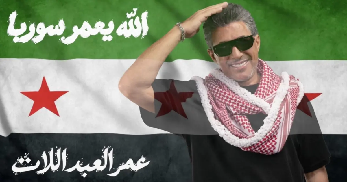 الفنان عمر العبداللات 
