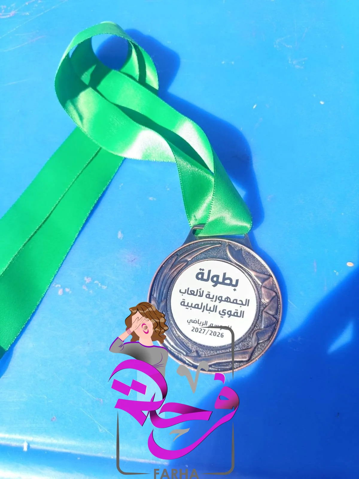 صورة 6 - مؤسسة فرحة الإعلامية :: وليد أبوعقيل يهنئ زينب شعبان بالبرونزية في بطولة الجمهورية لألعاب القوى 