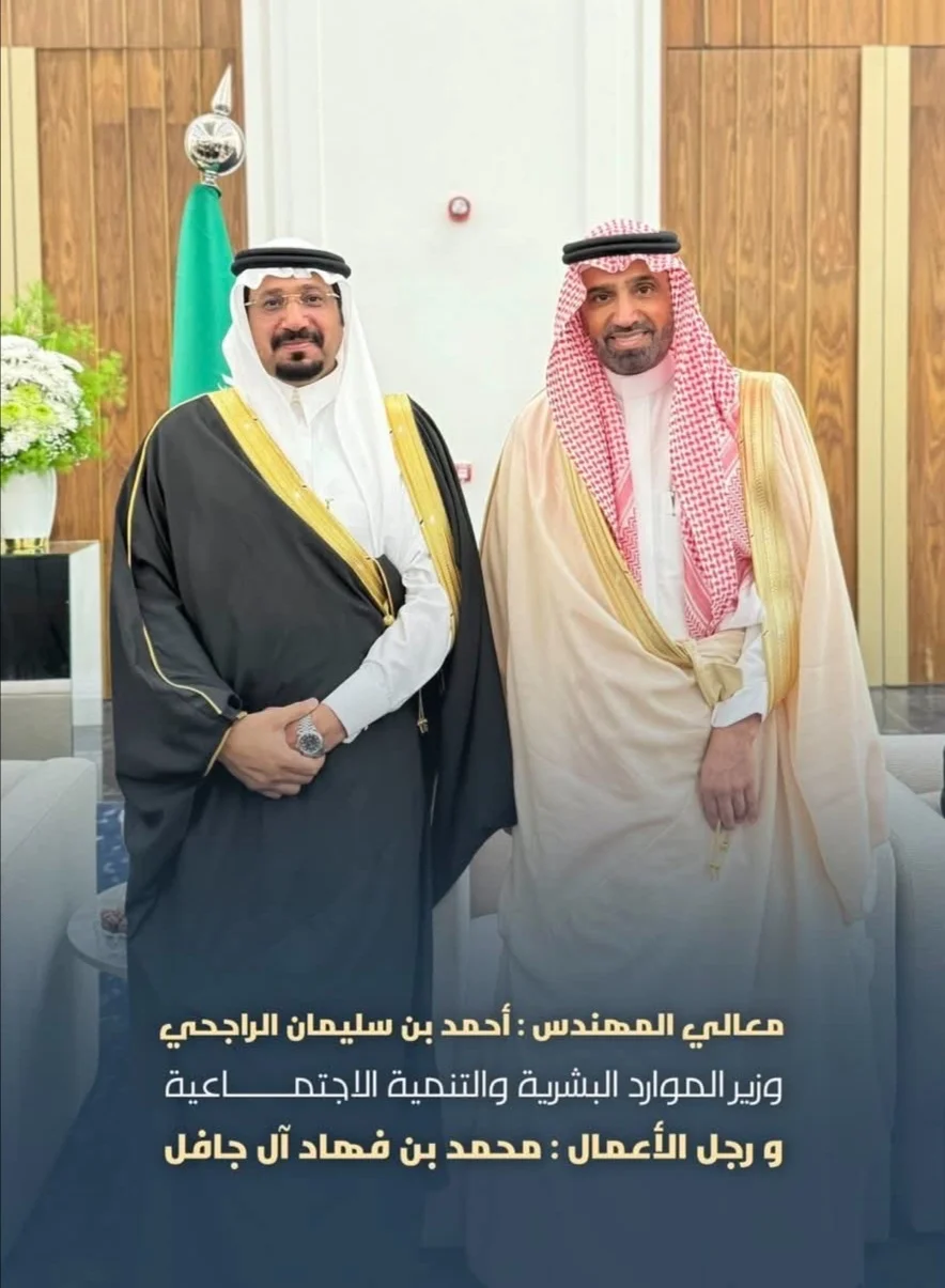 صورة 3 - محمد بن فهاد بن جافل: بصمة عقارية ترسم مستقبل السكن في الرياض وأبها